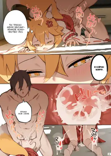 [Blvefo9] 800-Nen no Yakusoku | 800-летнее обещание (decensored) Fhentai.net - Page 14