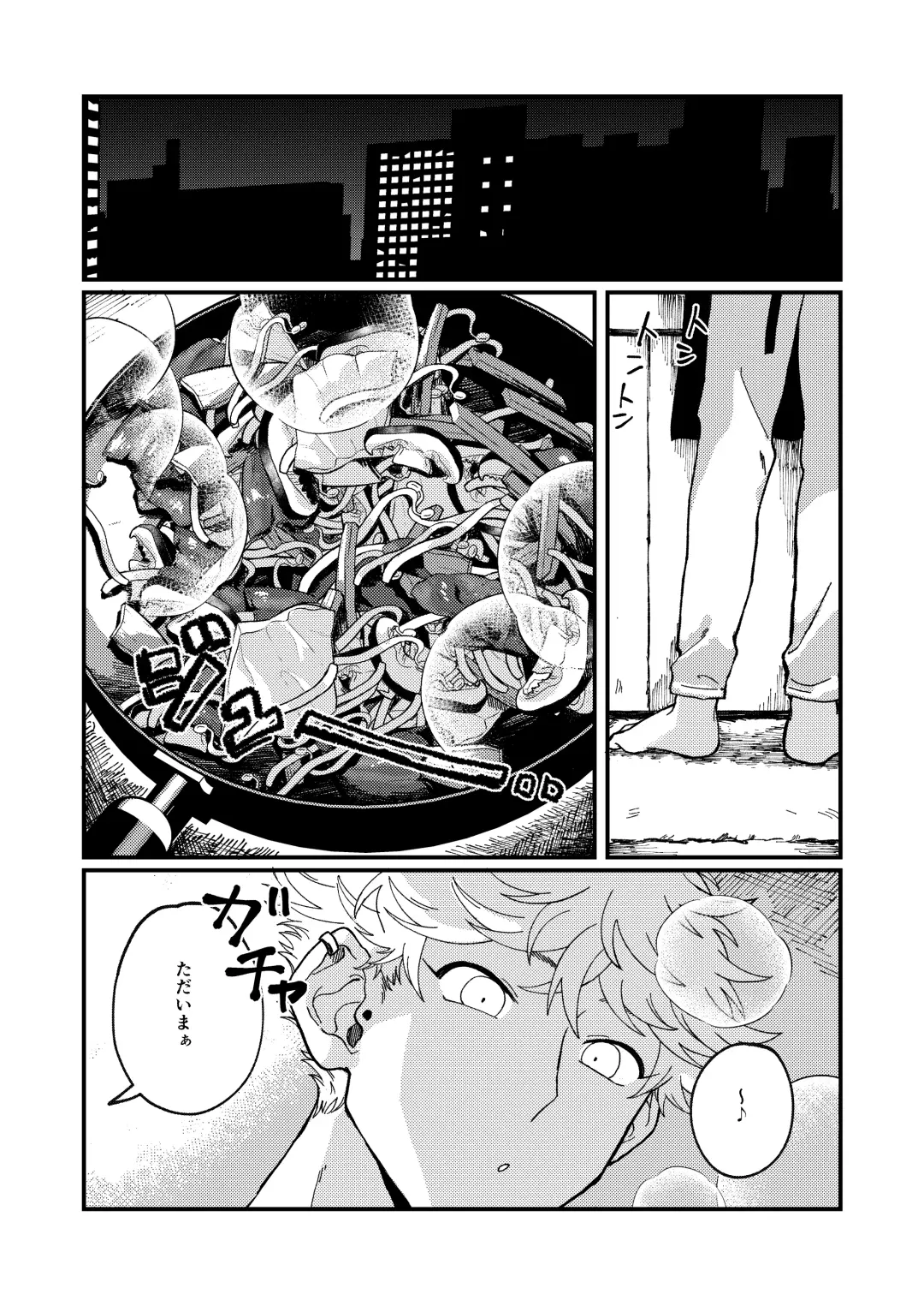 Issho ni sunderu KumoTora-chan Fhentai.net - Page 2