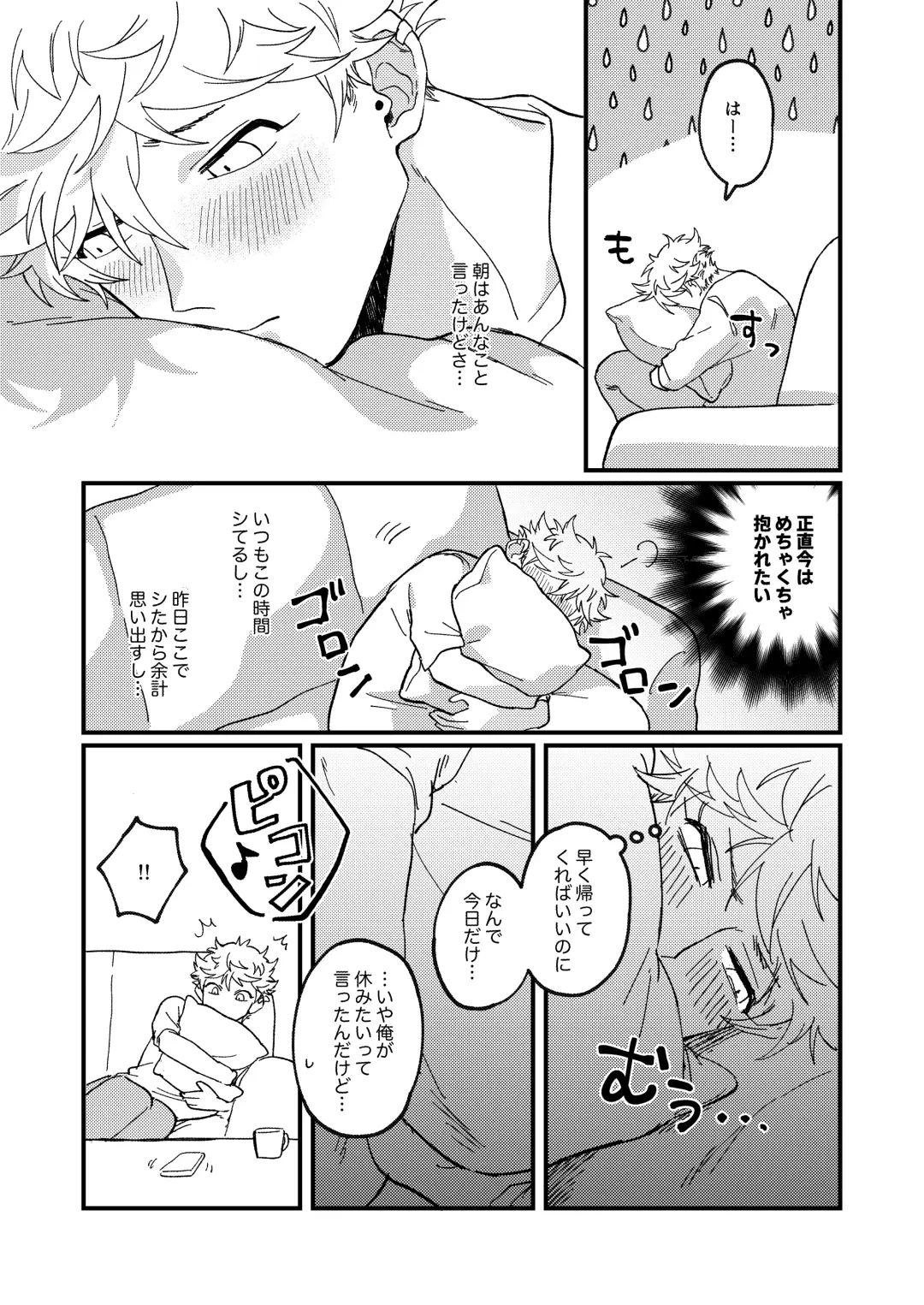 Issho ni sunderu KumoTora-chan Fhentai.net - Page 28