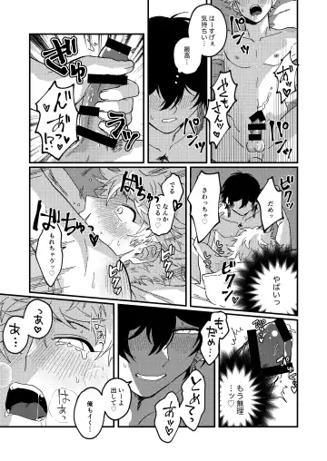 Issho ni sunderu KumoTora-chan Fhentai.net - Page 54