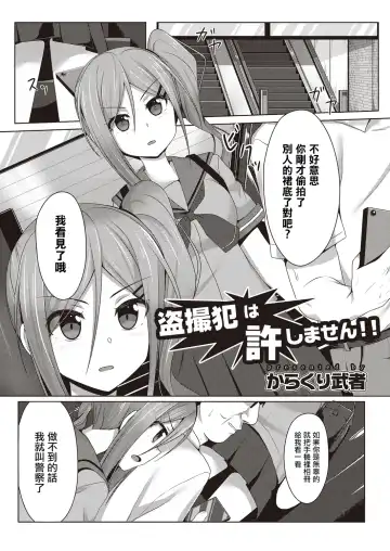 Read [Karakuri Musha] Tousatsuhan wa Yurushimasen!! - Fhentai