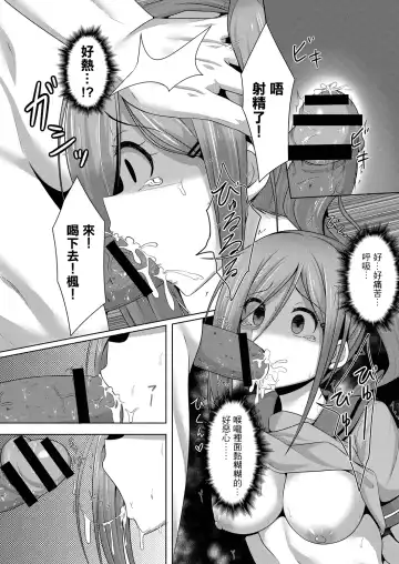[Karakuri Musha] Tousatsuhan wa Yurushimasen!! Fhentai - Page 12