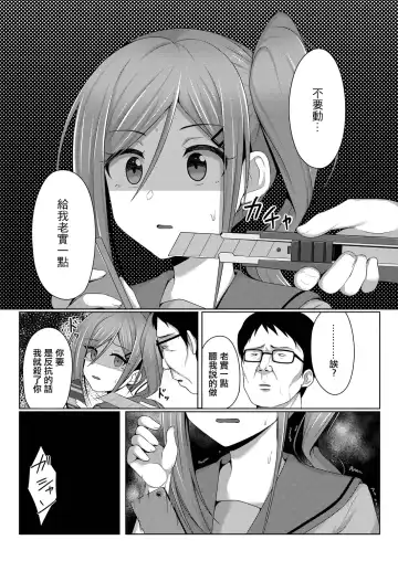 [Karakuri Musha] Tousatsuhan wa Yurushimasen!! Fhentai - Page 5