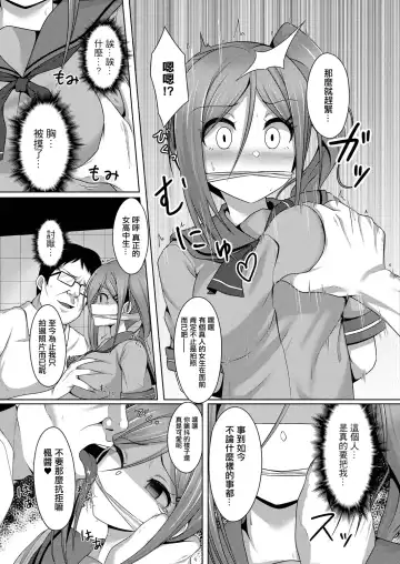 [Karakuri Musha] Tousatsuhan wa Yurushimasen!! Fhentai - Page 7