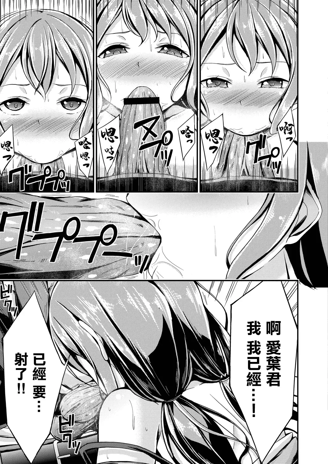 [Oden70] Himitsu no Migawari | 秘密的替身 Fhentai - Page 13
