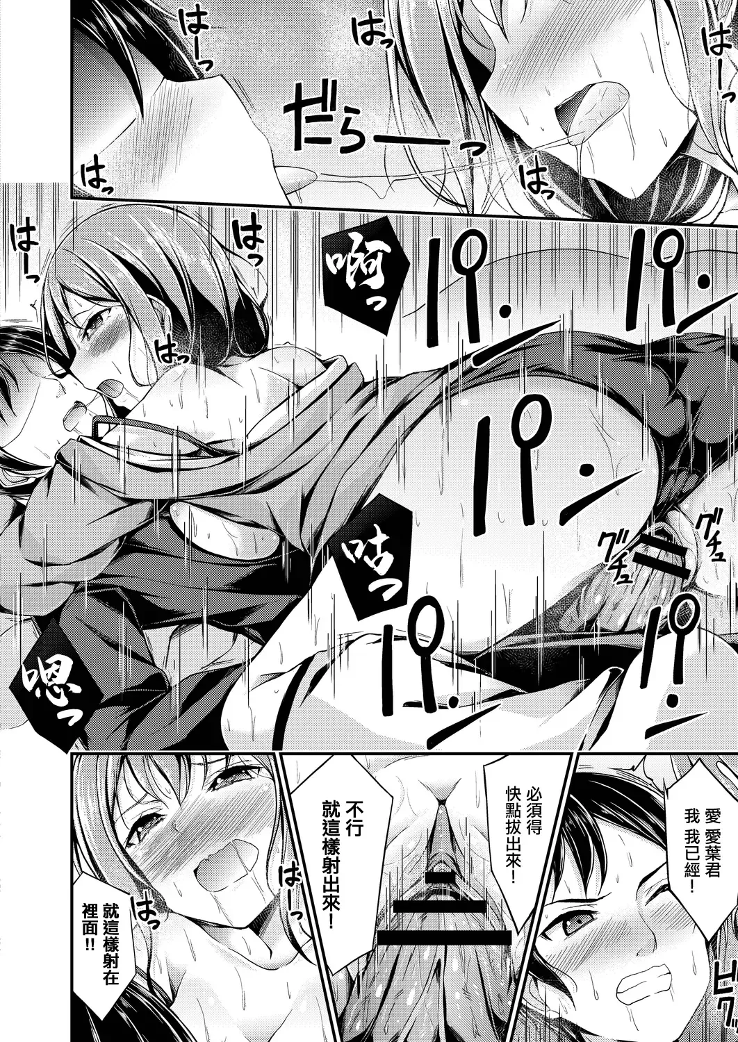 [Oden70] Himitsu no Migawari | 秘密的替身 Fhentai - Page 24