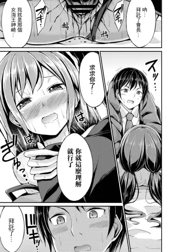 [Oden70] Himitsu no Migawari | 秘密的替身 Fhentai - Page 17