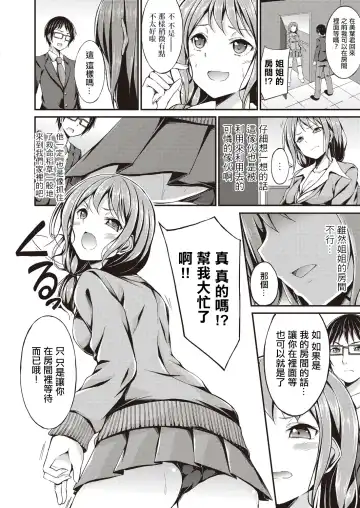 [Oden70] Himitsu no Migawari | 秘密的替身 Fhentai - Page 4