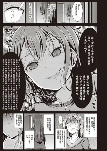 [Oden70] Himitsu no Migawari | 秘密的替身 Fhentai - Page 9