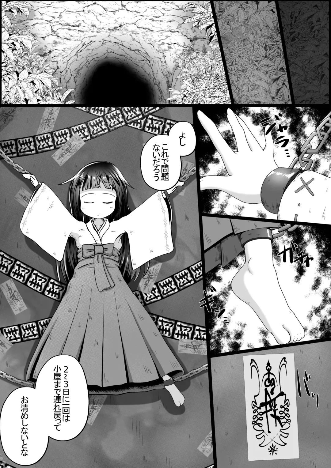 [Neko Daifuku] 邪龍を封印する為眠りについた巫女様をお世話(無許可で肉便器に)するお話 Fhentai.net - Page 12