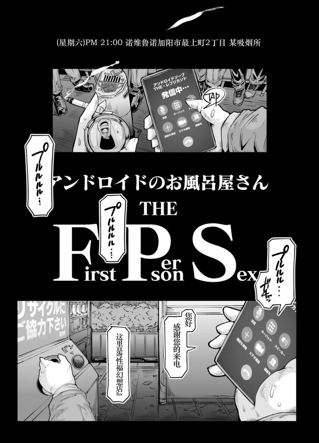 [Andojing] Andoroido no ofuroyasan FPS Fhentai - Page 3