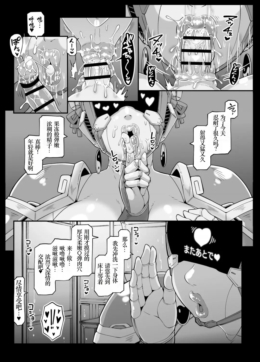 [Andojing] Andoroido no ofuroyasan FPS Fhentai - Page 33
