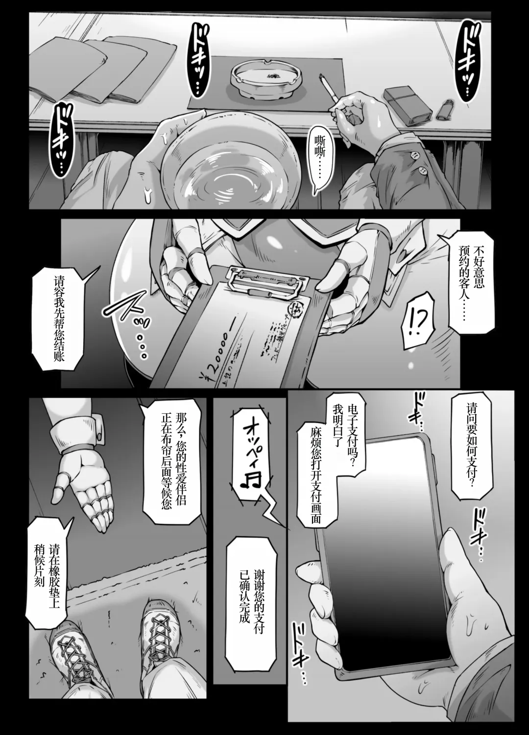 [Andojing] Andoroido no ofuroyasan FPS Fhentai - Page 7