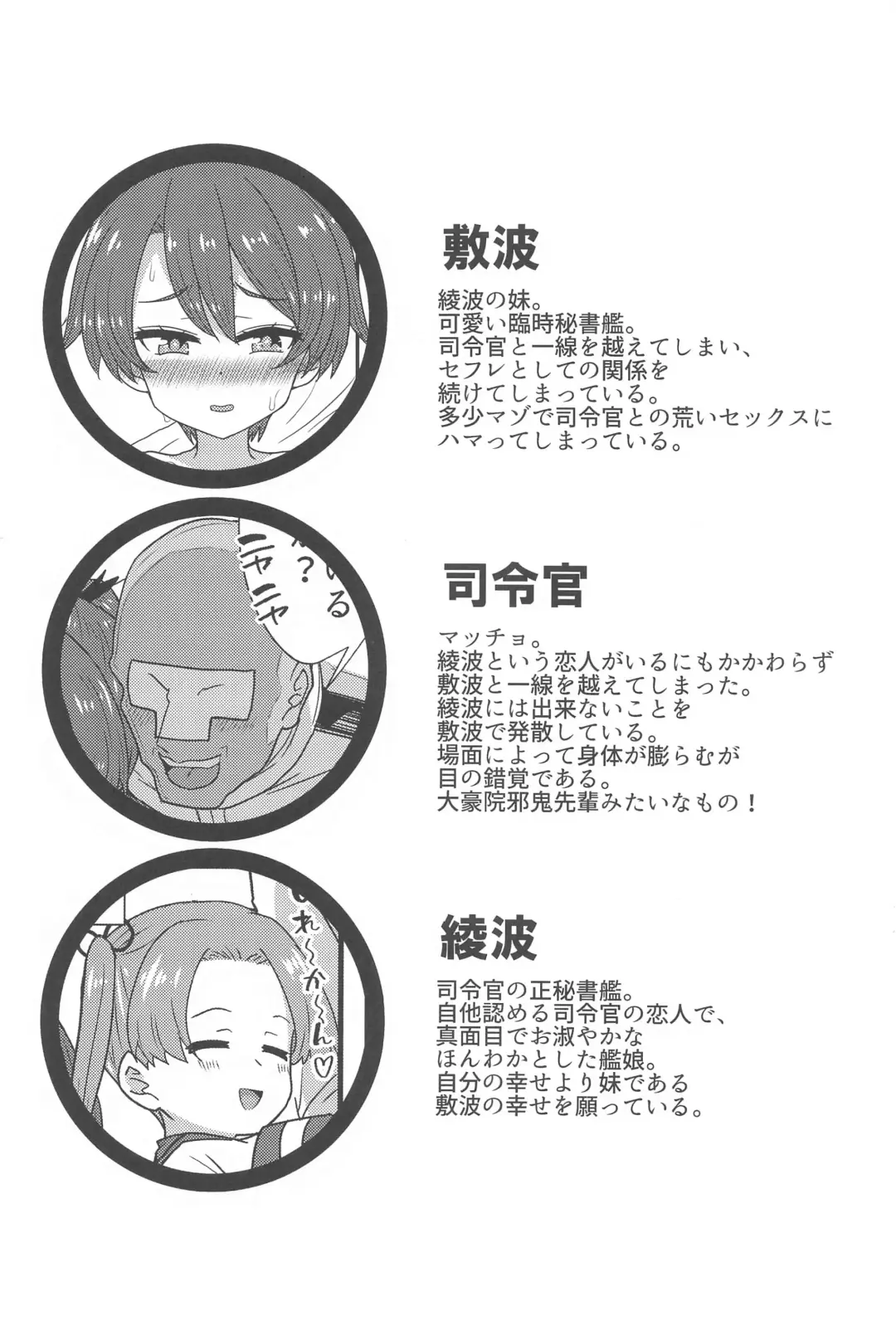 [Toda Kaduki] Betsuni  Ii kedo sa Fhentai - Page 3