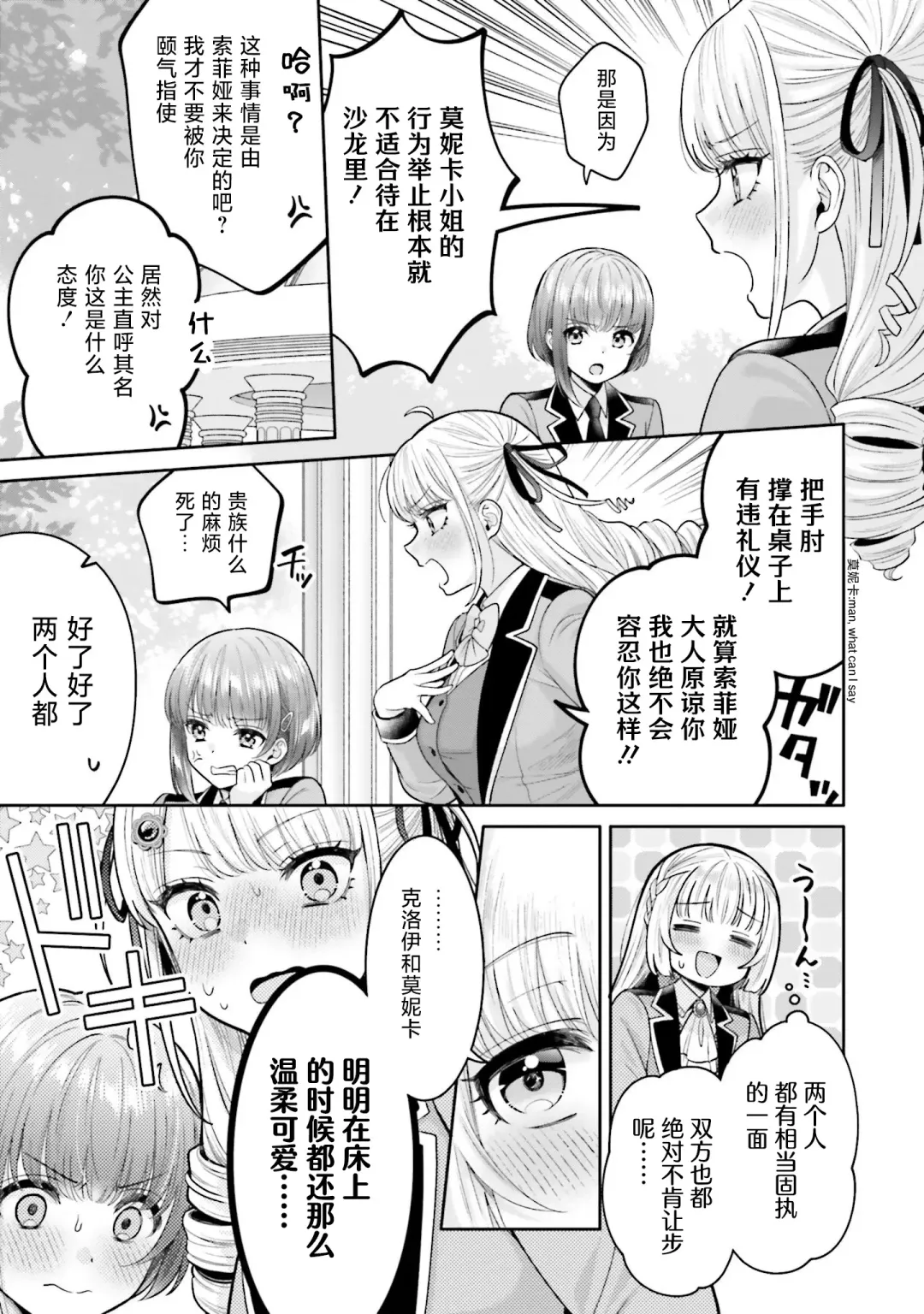 [Yakinikuteishoku] Nakayoshi no Mahou | 变亲密的魔法 Fhentai.net - Page 5