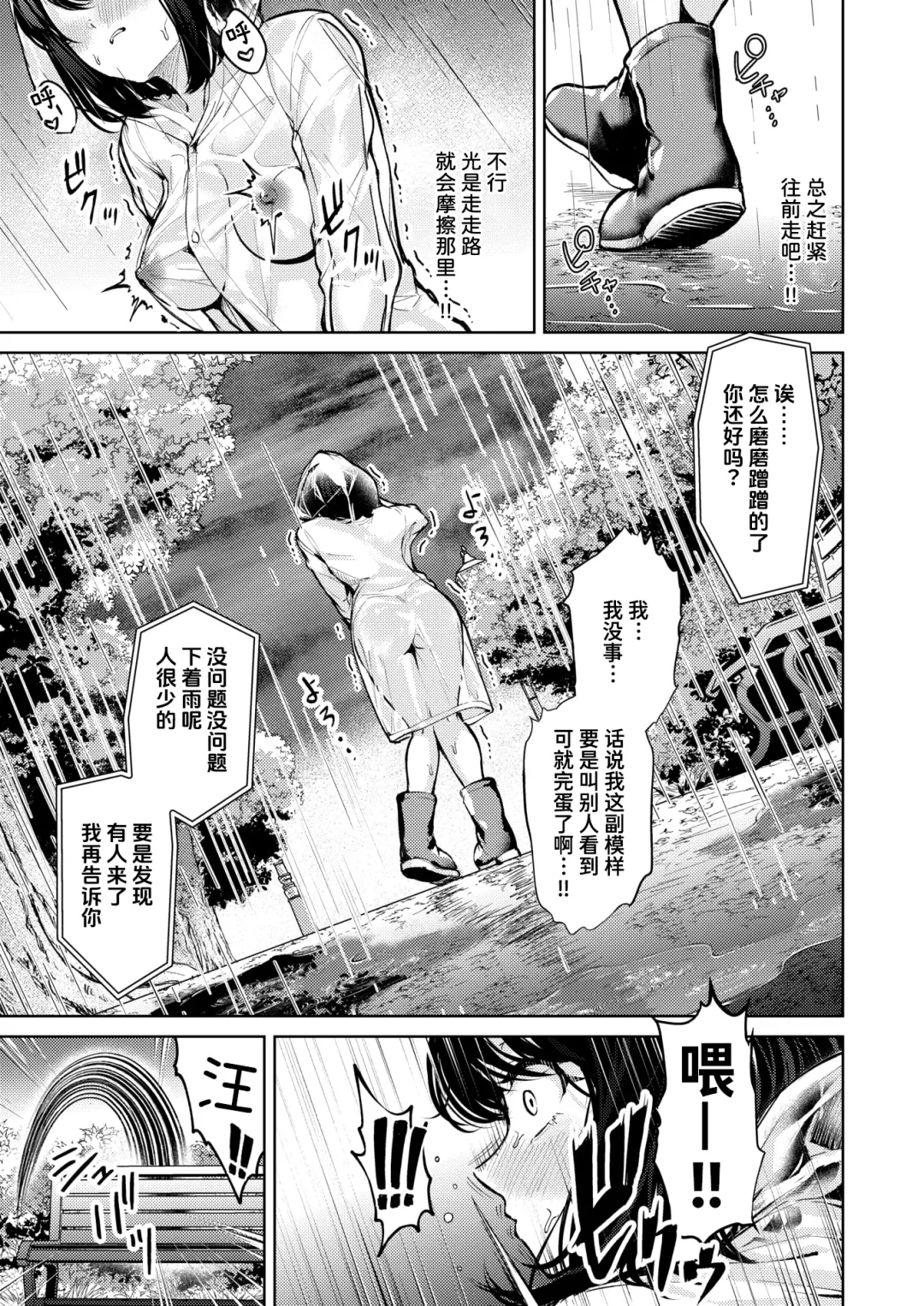 [Choipiro] Shoubu ni Yabureta Dake Nanoni | 我只不过是输掉了而已 Fhentai.net - Page 3