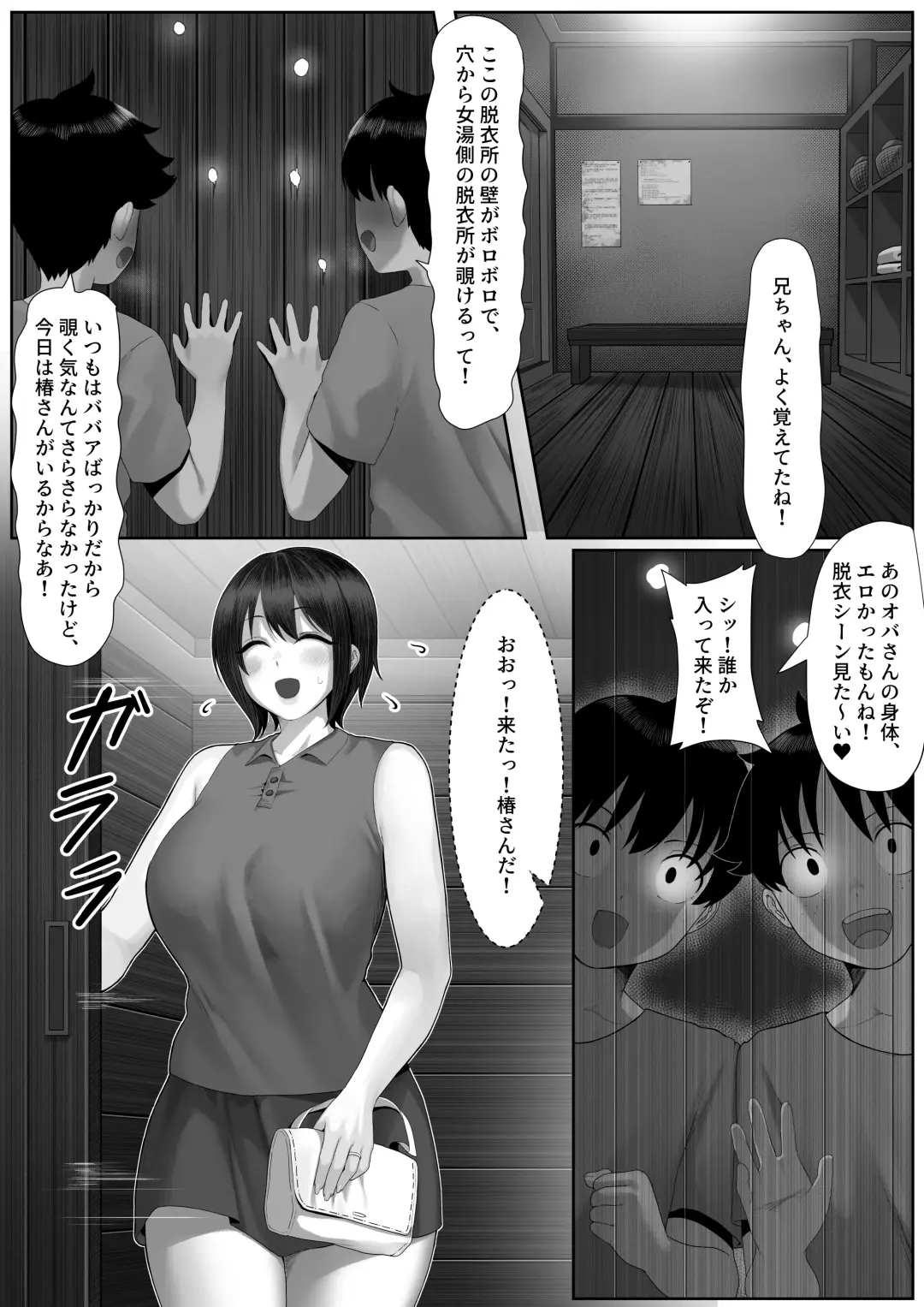 [Kaho Ren - Kari] ママさんテニス合宿についていったエロ兄弟 Fhentai - Page 8