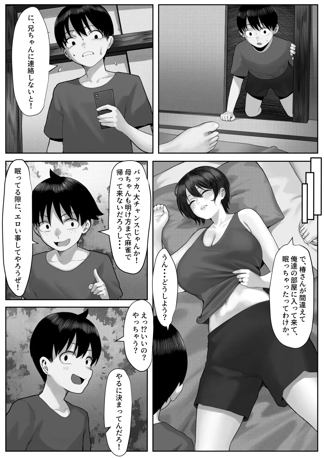 [Kaho Ren - Kari] ママさんテニス合宿についていったエロ兄弟 Fhentai - Page 17