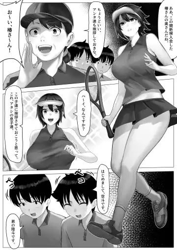 [Kaho Ren - Kari] ママさんテニス合宿についていったエロ兄弟 Fhentai.net - Page 4