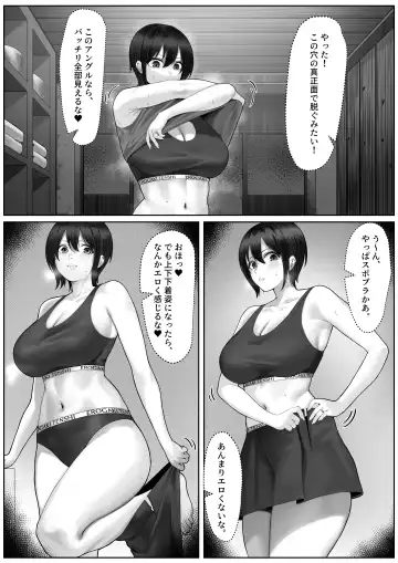 [Kaho Ren - Kari] ママさんテニス合宿についていったエロ兄弟 Fhentai.net - Page 9