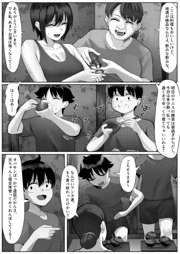 [Kaho Ren - Kari] ママさんテニス合宿についていったエロ兄弟 Fhentai.net - Page 14