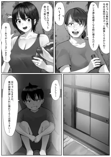 [Kaho Ren - Kari] ママさんテニス合宿についていったエロ兄弟 Fhentai.net - Page 15