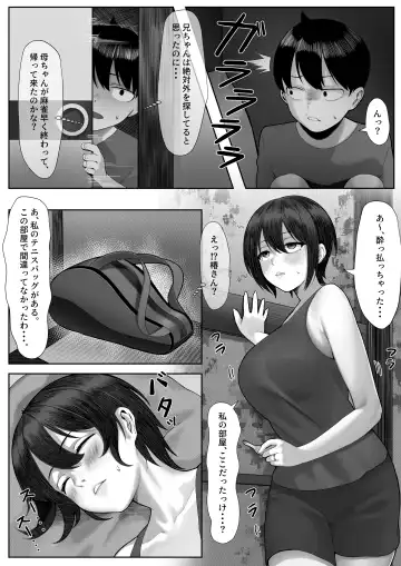 [Kaho Ren - Kari] ママさんテニス合宿についていったエロ兄弟 Fhentai.net - Page 16