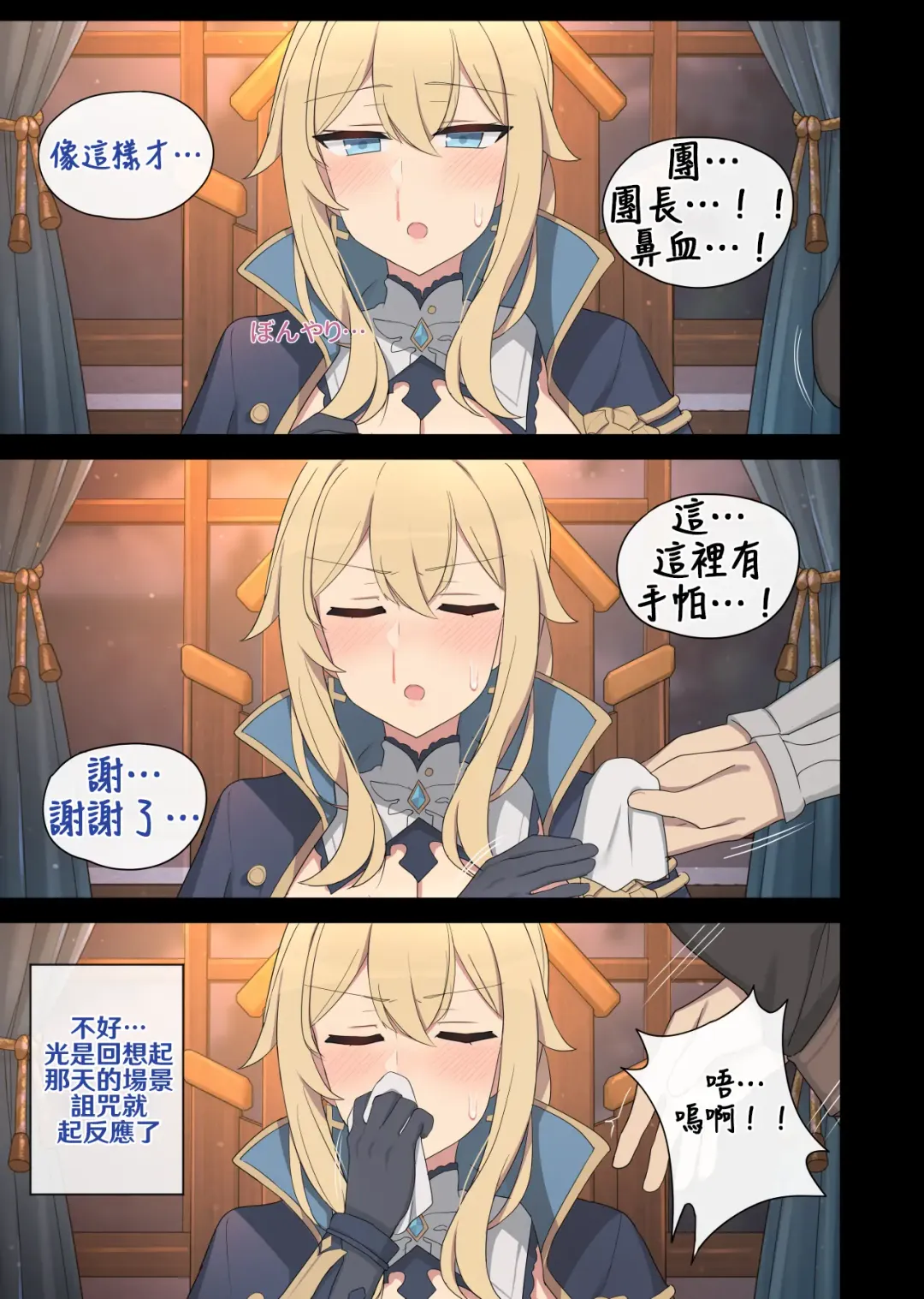 [Poyeop] Jean Fhentai - Page 8