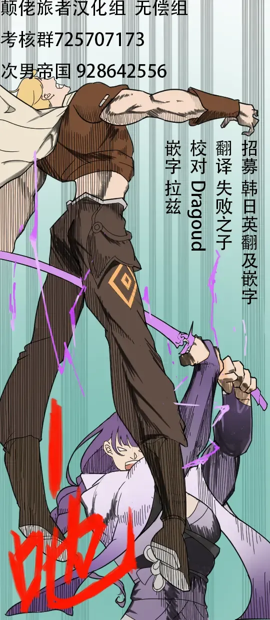 [Poyeop] Lynette Fhentai - Page 25