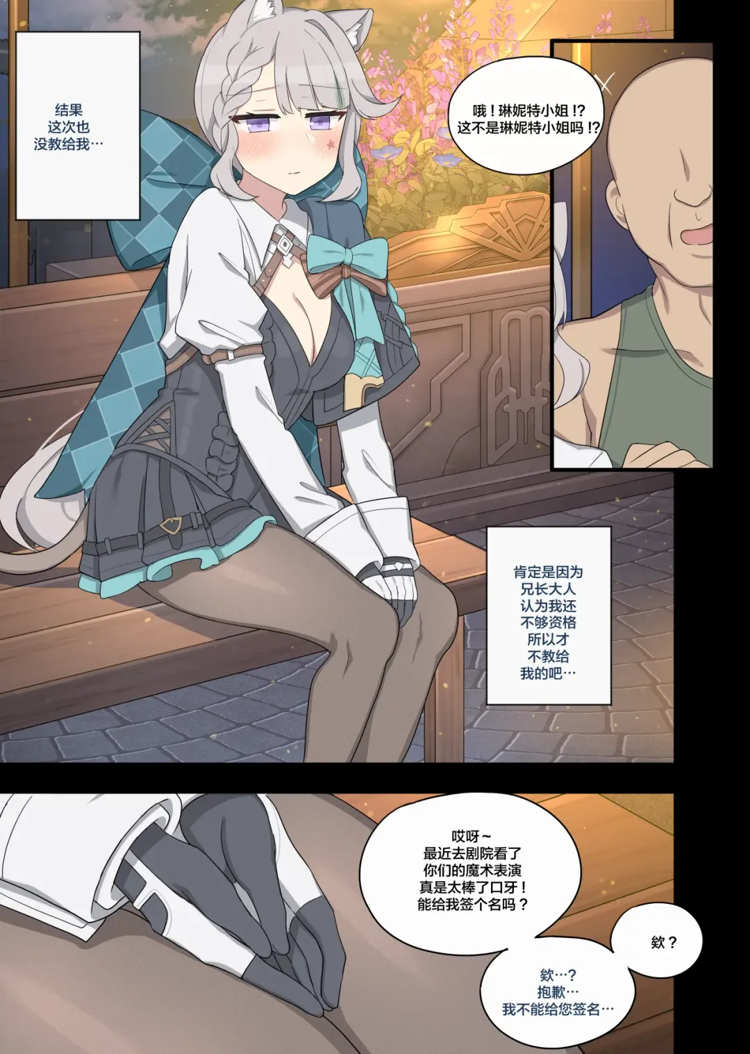 [Poyeop] Lynette Fhentai - Page 3