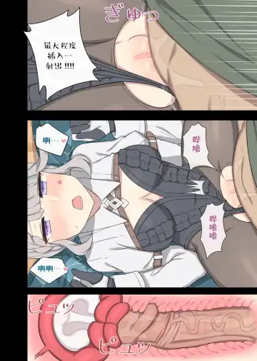 [Poyeop] Lynette Fhentai - Page 14