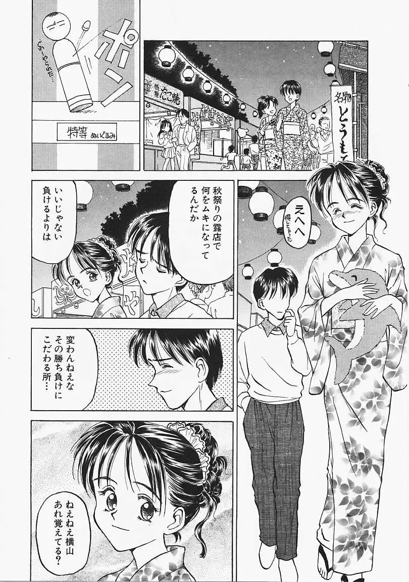 [Kageno Illyss] Usotuki? Fhentai - Page 107