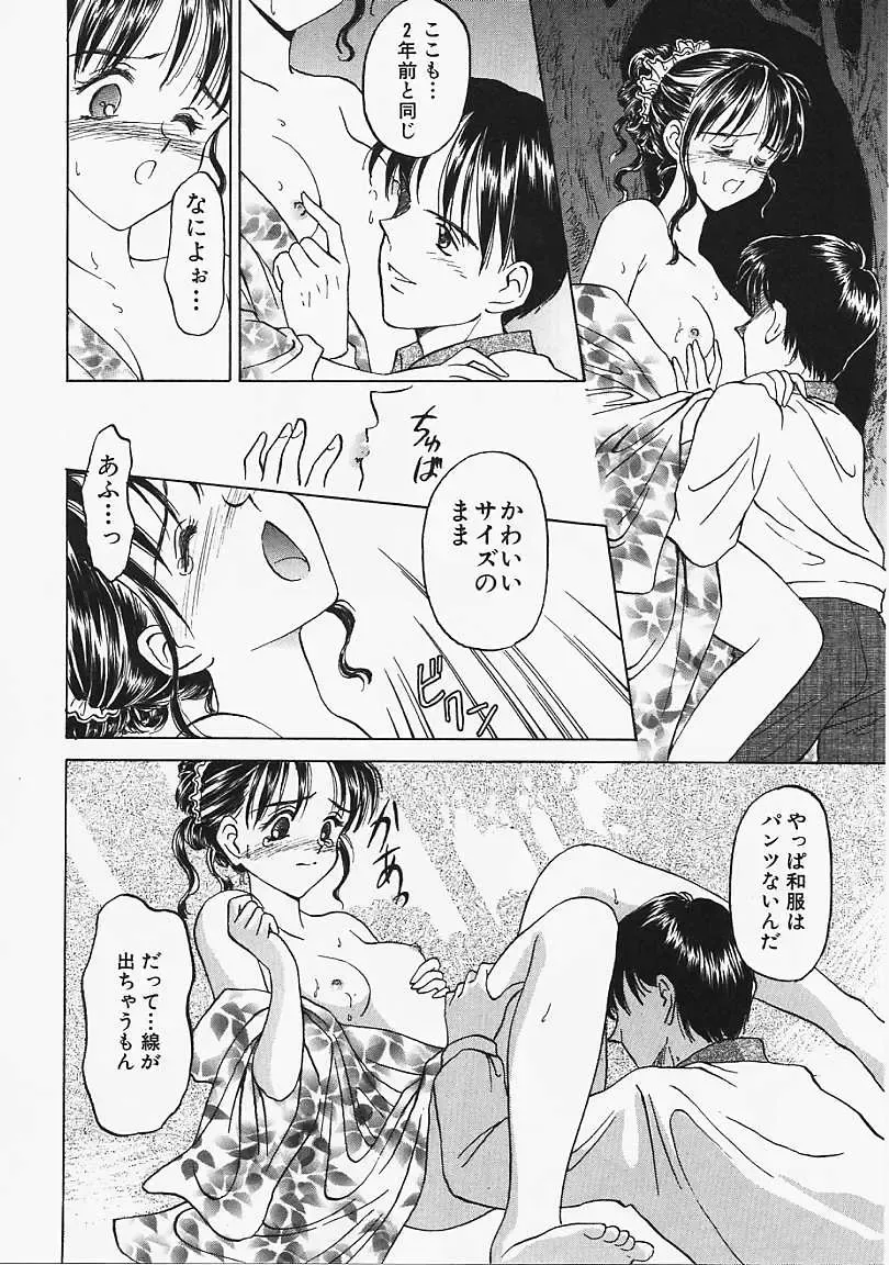 [Kageno Illyss] Usotuki? Fhentai - Page 115