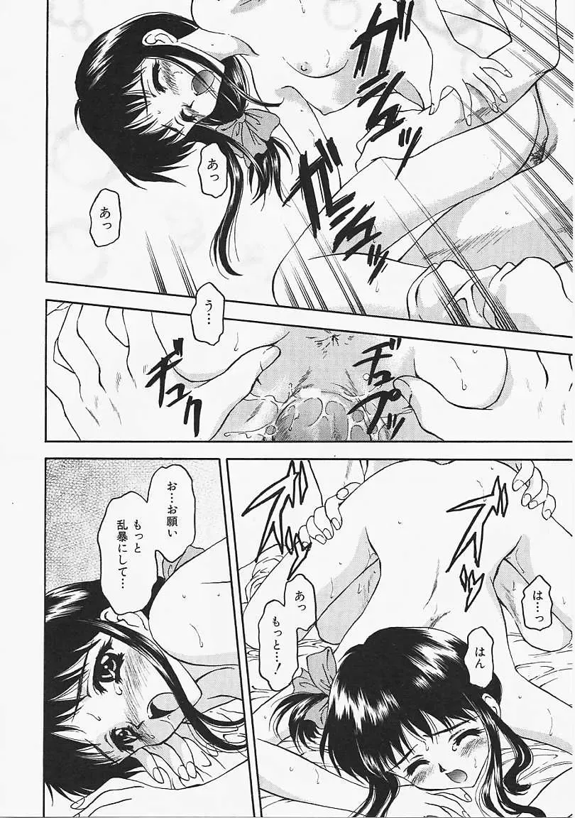 [Kageno Illyss] Usotuki? Fhentai - Page 125