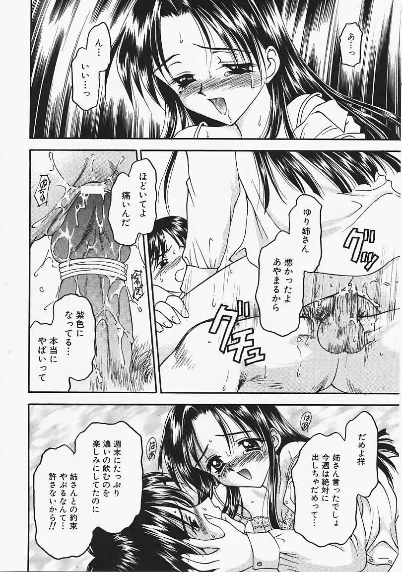 [Kageno Illyss] Usotuki? Fhentai - Page 131