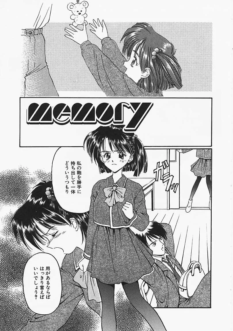 [Kageno Illyss] Usotuki? Fhentai - Page 138