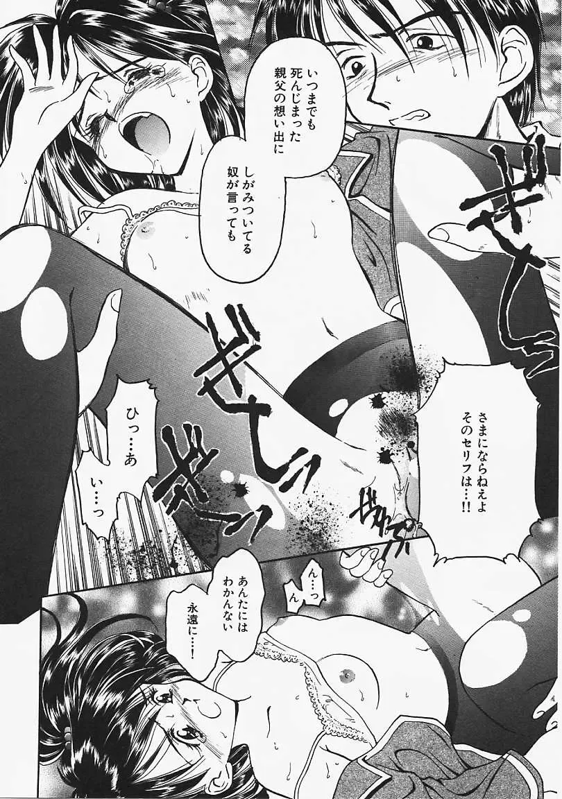 [Kageno Illyss] Usotuki? Fhentai - Page 143