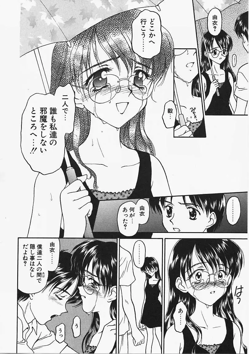 [Kageno Illyss] Usotuki? Fhentai - Page 15