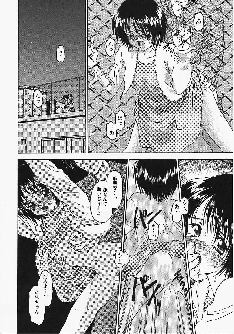 [Kageno Illyss] Usotuki? Fhentai - Page 29