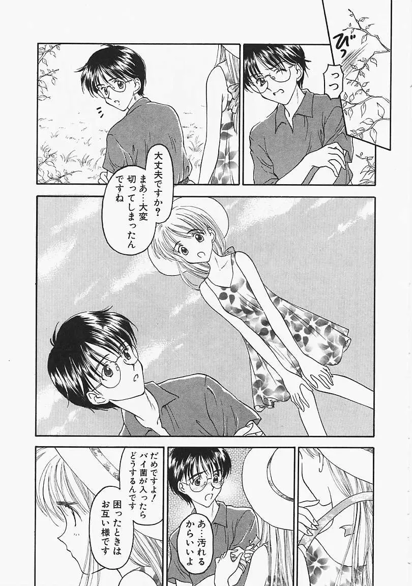 [Kageno Illyss] Usotuki? Fhentai - Page 38