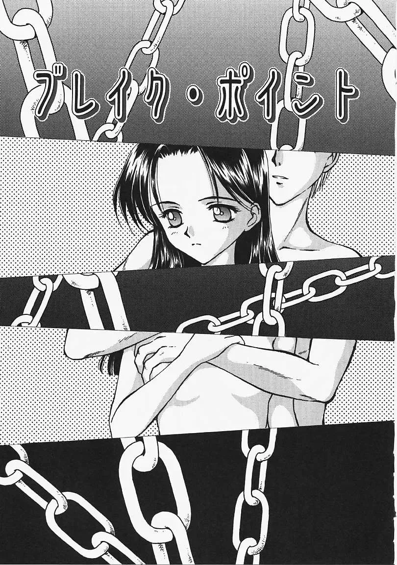 [Kageno Illyss] Usotuki? Fhentai - Page 56