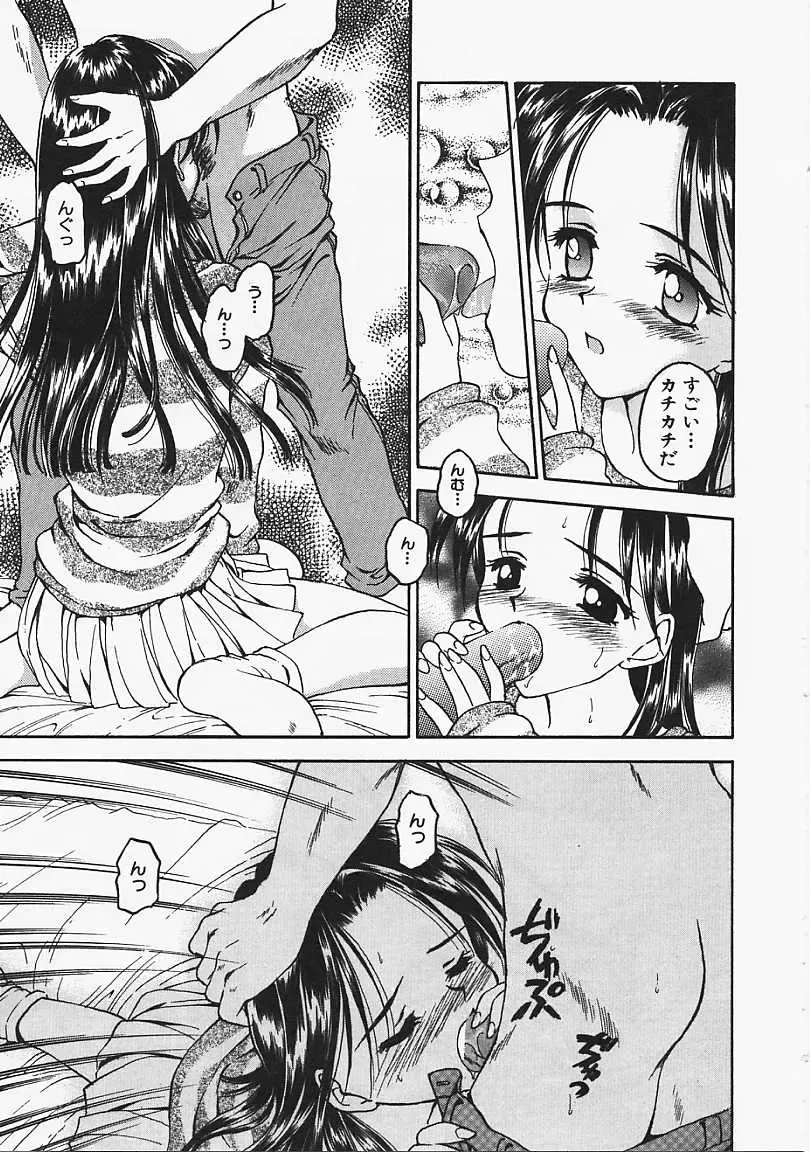 [Kageno Illyss] Usotuki? Fhentai - Page 64