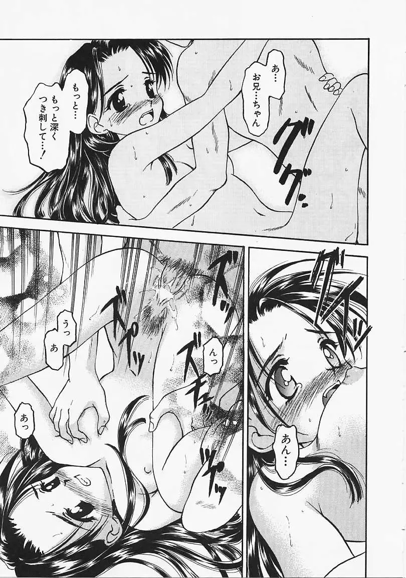 [Kageno Illyss] Usotuki? Fhentai - Page 66