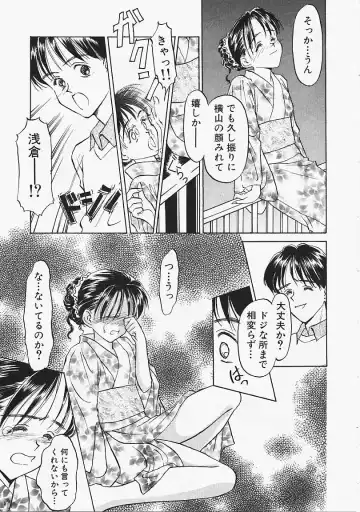 [Kageno Illyss] Usotuki? Fhentai - Page 112