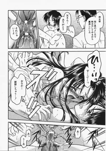 [Kageno Illyss] Usotuki? Fhentai - Page 135