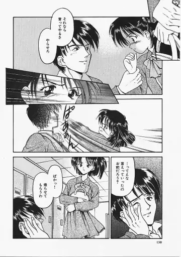 [Kageno Illyss] Usotuki? Fhentai - Page 139