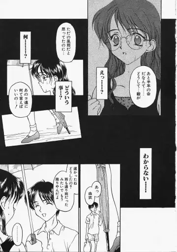 [Kageno Illyss] Usotuki? Fhentai - Page 14