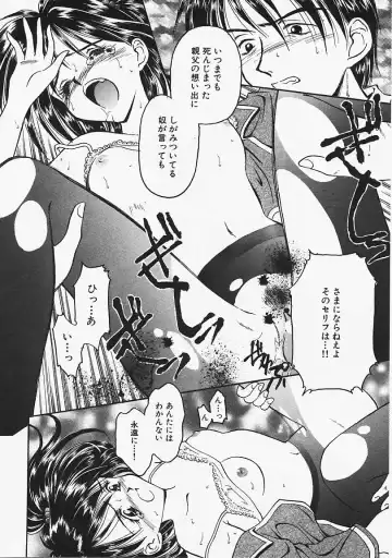 [Kageno Illyss] Usotuki? Fhentai - Page 143