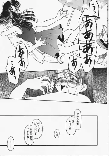 [Kageno Illyss] Usotuki? Fhentai - Page 16