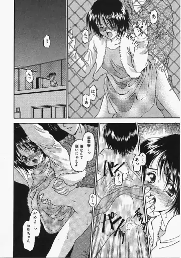 [Kageno Illyss] Usotuki? Fhentai - Page 29